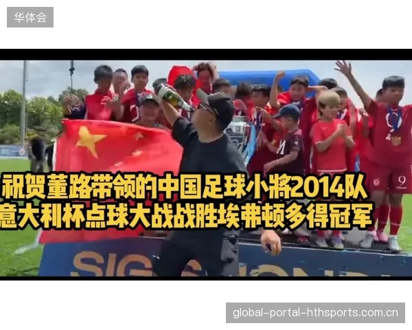 孙继海背后的国足断崖：从“神话”到“绝望”的真相